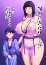 [B-Kyuu Site (bkyu)] B-Kyuu Manga 12 Icnizoku no Shikitari 1-yame (Naruto)