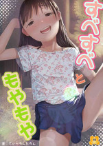 [Tearontaron] Subesube to moyamoya