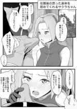 [5ナン] 任務後に興奮した身体を慰めてくれるサクラちゃんの話 (NARUTO -ナルト-) [日本語、英語]