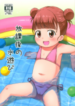 (COMIC1☆21) [Tori no Ya (Mashikodori)] Houkago no Mizu Asobi