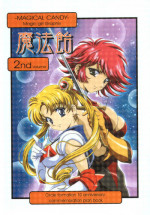 (C61) [Henrei-kai (Kawarajima Koh)] Mahou Ame 2