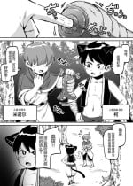 [Toro Toro Resistance (Kaminosaki)] ★２森の奥地で植物採取 [Chinese]