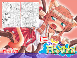 [PH-Bu (Murakami Takashi)] Nyan to Flexible!