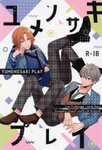 [areguro] yumenosakipurei (ansamburusutazu!)