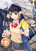 [Fumitsuki Sou] 1LDK+JK Ikinari Doukyo? Micchaku!? Hatsu Ecchi!!? | 1LDK+JK 突然間展開同居？ 極度貼近！？初體驗！？ Ch. 18-38 [Chinese] [禁漫漢化組]