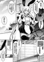 [Lefthand] Bashauma ga Yokujou Shite shimai, Hassan Sasenai to Basha ga Denai node Gyosha ni Iwareru ga Mama Hassan Seseru Boukensha-chan [Chinese] [白杨汉化组]