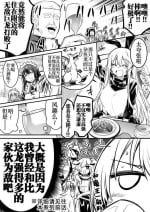 [Lefthand] おちんちんを生やされた影響で襲いかかってしまう冒険者ちゃん [Chinese] [白杨汉化组]