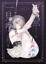 [111 Touban (1-gou)] Kaiso Ikken Chou Hoozuki Jou [Chinese] [瑞树汉化组]