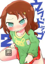 (Puniket 40) [Azuki Yougashiten (Shinsou Comachi)] Ura Dragon 2 (Kobayashi-san-chi no Maid Dragon) [Digital]