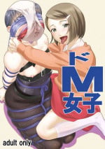 [Tairikukan Dandoudan Dan (Sakura Romako)] Do-M Joshi[BLUE氪个人翻译] [Digital]