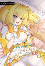[ALBANOTE (ALBA)] Painyan o Wakara Seru Nante Son Nanomuridesu Nya w (Bomber Girl)