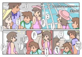 [Rakugaki] Nami Kazoku Ryokou de Deatta Oniisan to