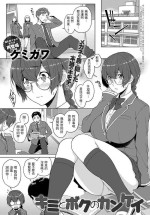 [ケミガワ] キミとボクのカンケイ (COMIC アンスリウム 2018年7月号) 中文翻譯