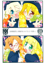 (COMITIA112) [Miterand (Mitora)] ENZ 2 Youchienji ni Seieki o Kakeru to Kawaii.
