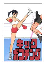 [Pecan (Makunouchi)] Kick Bokoching {Hennojin} [Decensored]