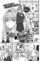 [Unosero] Jimiko no UMAshiikunikki (COMIC BAVEL 2023-01) [Chinese] [大鸟可不敢乱转汉化] [Digital]