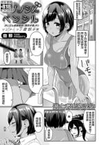 [Yuna] Hypnosis Pencil ~Oji-san Katei Kyoushi to Kyouei Mizugi JK no Man-to-man Saimin Gakushuu~ Zenpen+Chuuhen [Chinese] [逃亡者×真不可视汉化组]