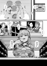 [P] アンネ日常漫画