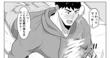 [しろ] 片思い中のノンケくんが酔って寝てるのをいい事に、色々しちゃうお話