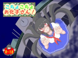 [Tanaura Honpo] Kochokocho Okako-san! 1 [English] [Space]