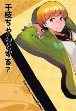 (C100) [enuma elish (Yukimi)] Chie-chan to Suru? (Persona 4)