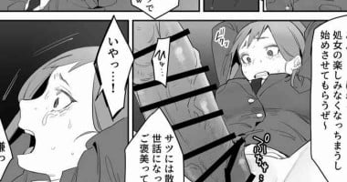 [Bodoyama] Shokushitsu shitara Okasarete shimatta Fukei-san