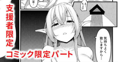 [Huruga Yuudai] Elf Maid no Julienne-san