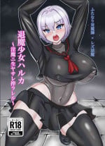 [torigarasoup] Exorcist Girl Haruka