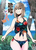 [TeruTeruGirl (Amano Teru)] Kyouryuu ni Yarareru W
