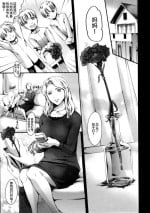 [Tuna Empire] MOTHERS DAY (COMIC Tenma 2012-06) [Chinese] [不咕鸟汉化组]