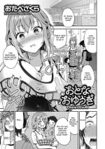 [Otabe Sakura] Otona Oyuugi | Grown Up's Game (COMIC Megastore Alpha 2018-07) [English] [ConTL] [Digital]