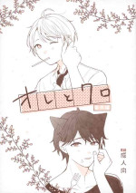 (J.GARDEN52) [ReitoKun (0th)] Ore to Kuro Bangaihen