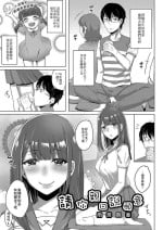 [Amamiya Iria] Iiyo to Itte | 請你親口說願意 (COMIC Reboot Vol. 04) [Chinese] [Digital]