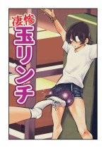 [Pecan (Makunouchi)] Seisan Tama Lynch {Hennojin} [Decensored]