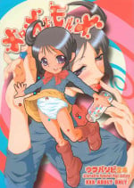 (C67) [Urakata Honpo (SINK)] Urabambi 24 MetaMelmoRume (Marvelous Melmo)