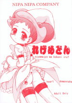 (C58) [NIPA NIPA COMPANY (OKINA)] Regemedon (Ojamajo Doremi)