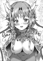 (C99) [Star-Dreamer Tei (Staryume)] Overlay Dogmatika C99 Kaijou Gentei Copy-bon (Yu-Gi-Oh! OCG)
