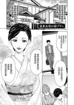 [Asakura Clock] Onsen Okami no Hi Plan (Furin Picnic) [Chinese] [Digital]