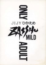 [Rippadou] Zasshu Mild