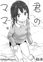 (COMITIA118) [MeltdoWN COmet (Yukiu Con)] Kimi no Mama