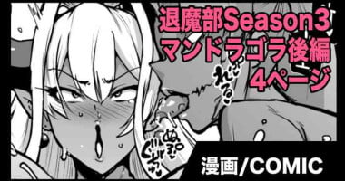 [Fan no Hitori] "Taimabu Season 3" VS Mandragora (Kouhen)