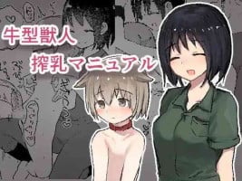 [Hibachi Seisakusho] Ushi-gata Juujin Sakunyuu Manual