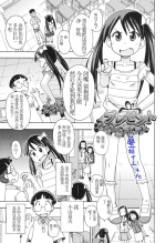 [Miyahara Mimikaki] Present Ch.01(Girl Toys) [Chinese] [蘑菇个人汉化] [Digital]