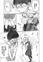 フェラーシャちゃん(後編)(えちち)[中国翻译]