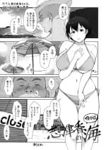 Shizuka's Sea Sequel