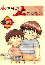 (Shota Scratch 5) [Circle Anzumura (RYUKI)] Aka Shingou ga Tomaranai