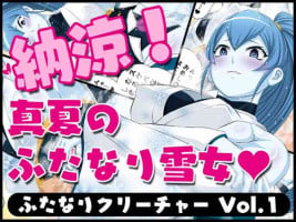 [Yoru no Okazu Shokudou (Chouriin)] Futanari Creature vol. 1-14 & Futanari Creature Covol. 1-4 Set [Digital]