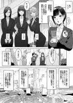 [飯信者] ハイテク企業に潜入したらふたなりアンドロイドに改造された