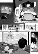 [ワキミウンテン] ビッチの初アナ頂きます！ (COMIC クリベロン DUMA 2022年11月号 Vol.42) 中文翻譯