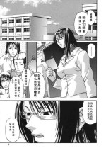 [Chiba Toshirou] Fushidara (Tsuya Hime - Glamorous Princess) [Chinese] [cqxl自己汉化]
